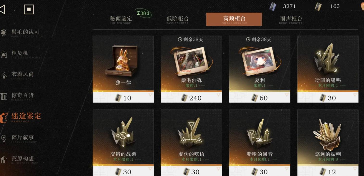 重返未来1999树妖关卡怎么打