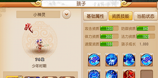 梦幻西游手游养什么门派孩子 梦幻西游手游养什么门派孩子