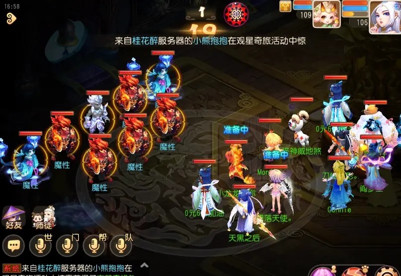 梦幻西游手游怎么打心魔 梦幻西游手游怎么打心魔