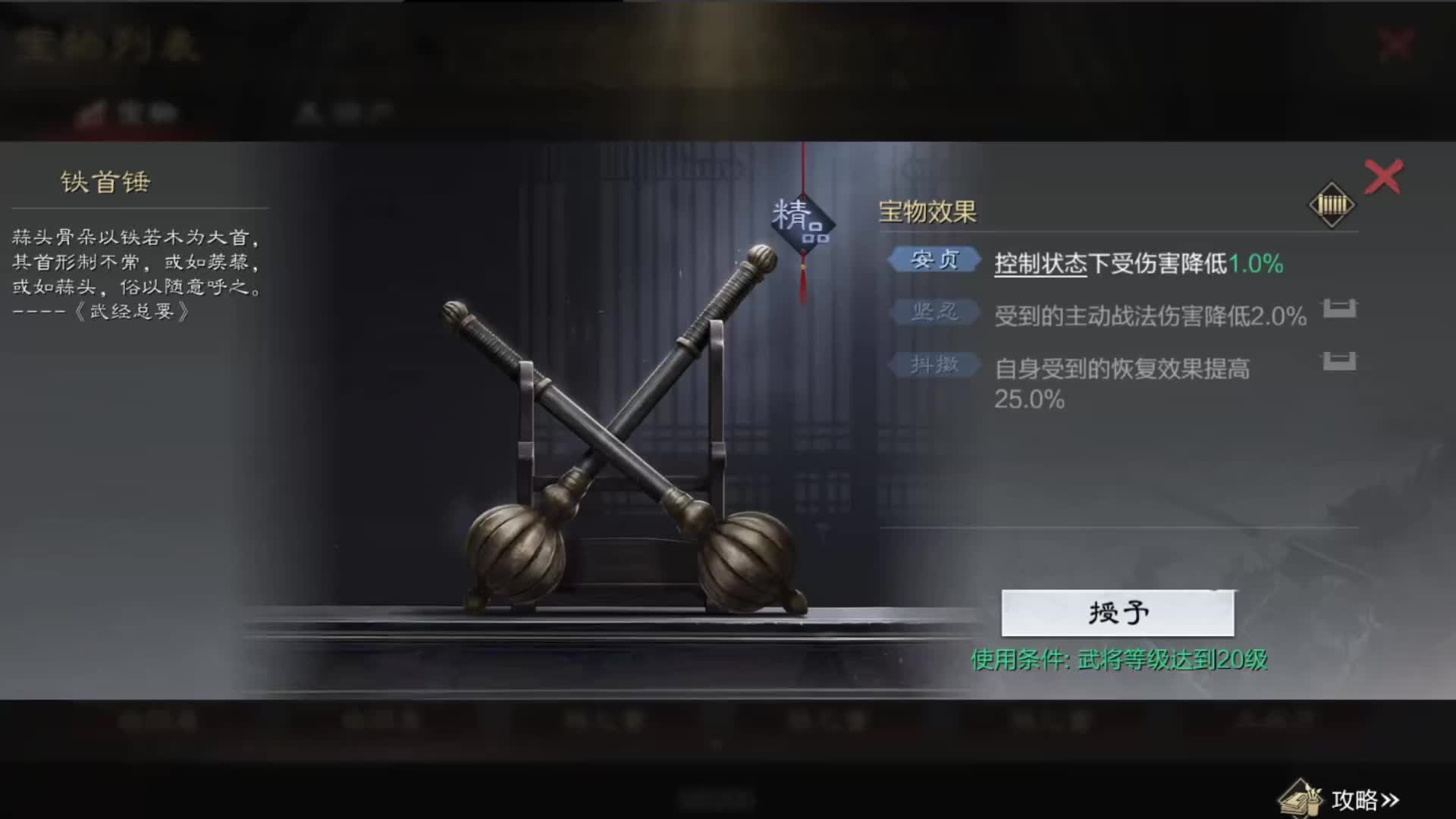 率土之滨刘备怎么玩奶量大