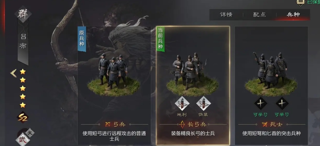 率土之滨怎么切换高级兵种