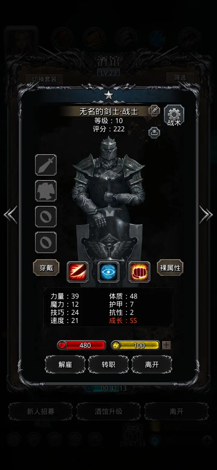 地下城堡2战士转什么职业最好