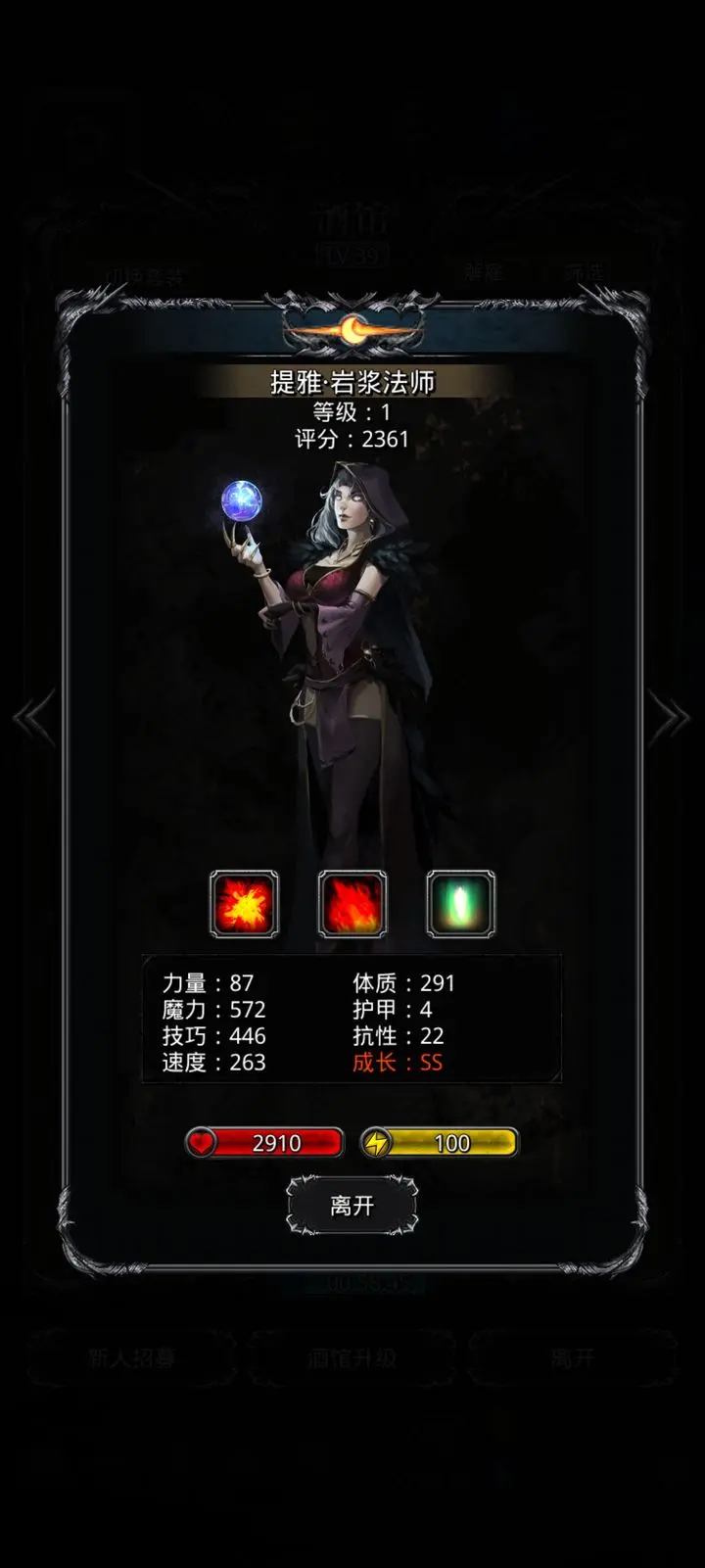 地下城堡2什么ss英雄最好 地下城堡2什么ss英雄最好