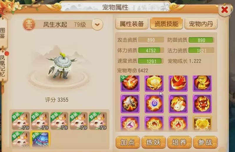梦幻西游手游怎么打书