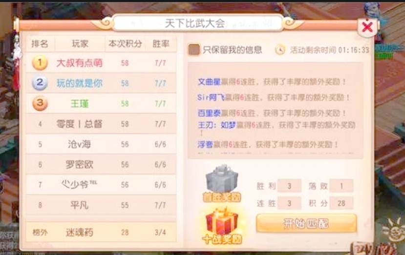 梦幻西游手游怎么卡69级