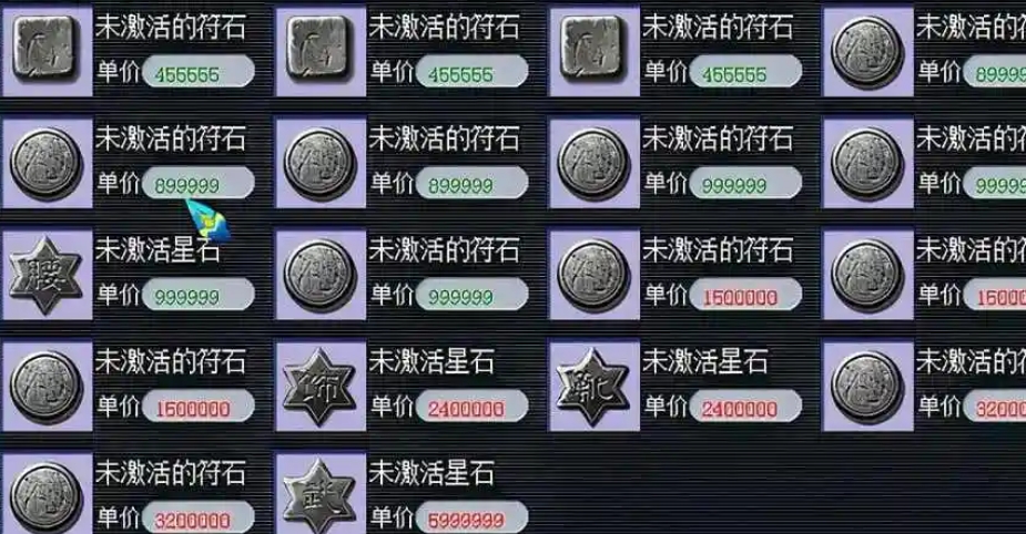 梦幻西游怎么合出黑色符石