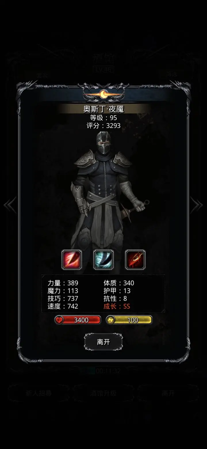 地下城堡2男刺客适合转什么