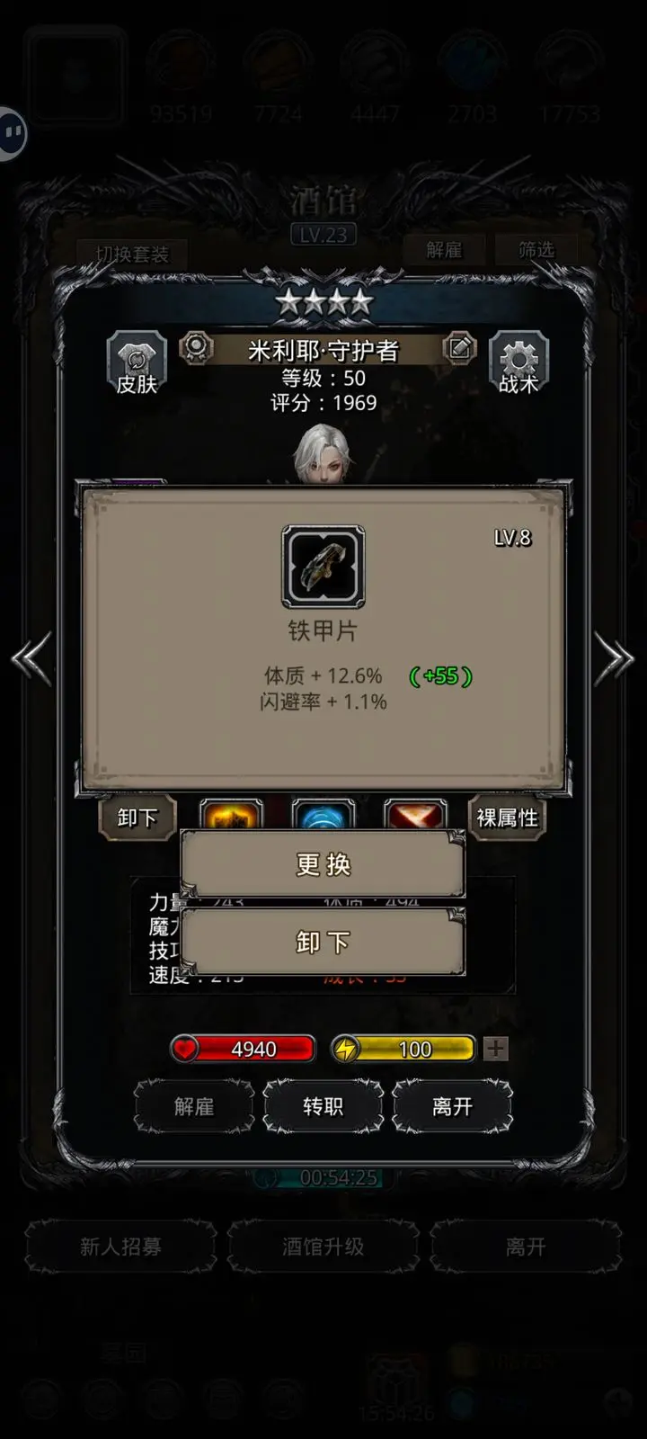 地下城堡2护卫用什么战利品