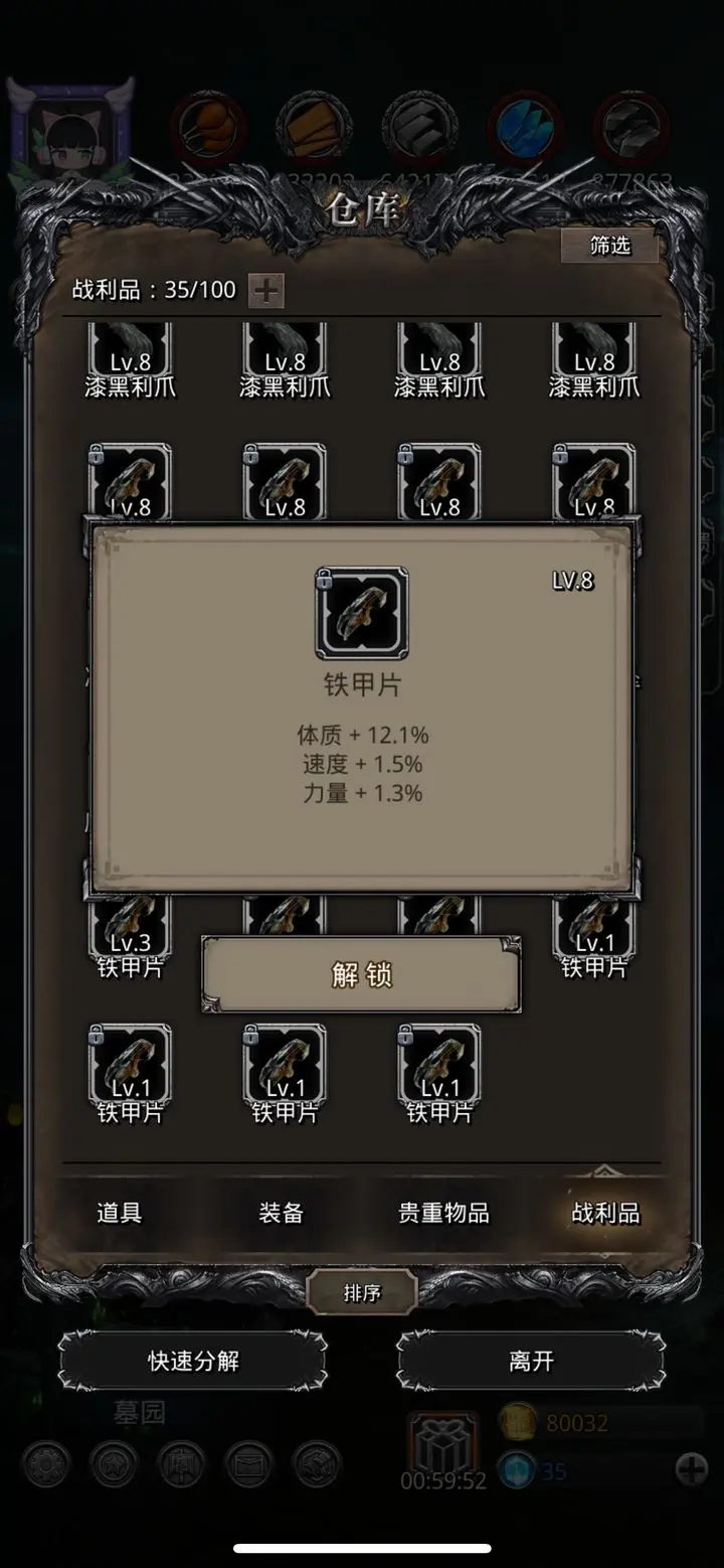 地下城堡2护卫用什么战利品