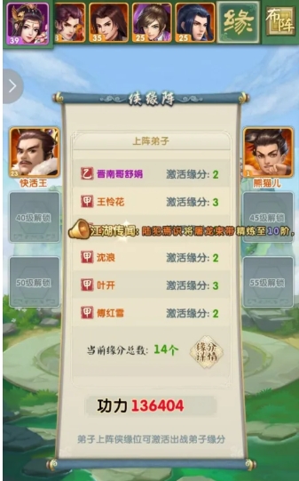 大掌门2论剑什么组合强