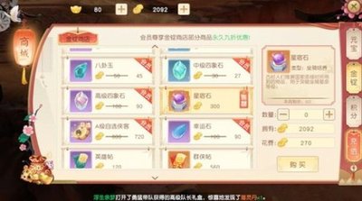 神雕侠侣手游元宝优先买什么