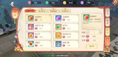 神雕侠侣手游元宝优先买什么