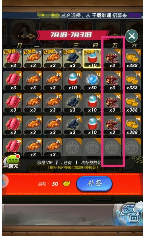秦时明月手游中圣兽怎么搞 秦时明月手游中圣兽怎么搞