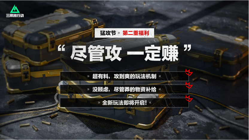 三角洲行动扶贫找谁 三角洲行动扶贫找谁