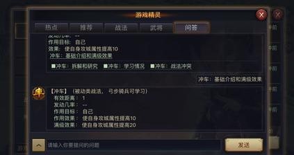 率土之滨拆迁队怎么配