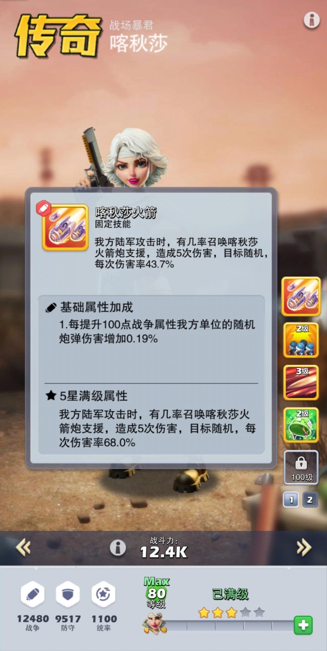 口袋奇兵怎么刷喀秋莎最快方法