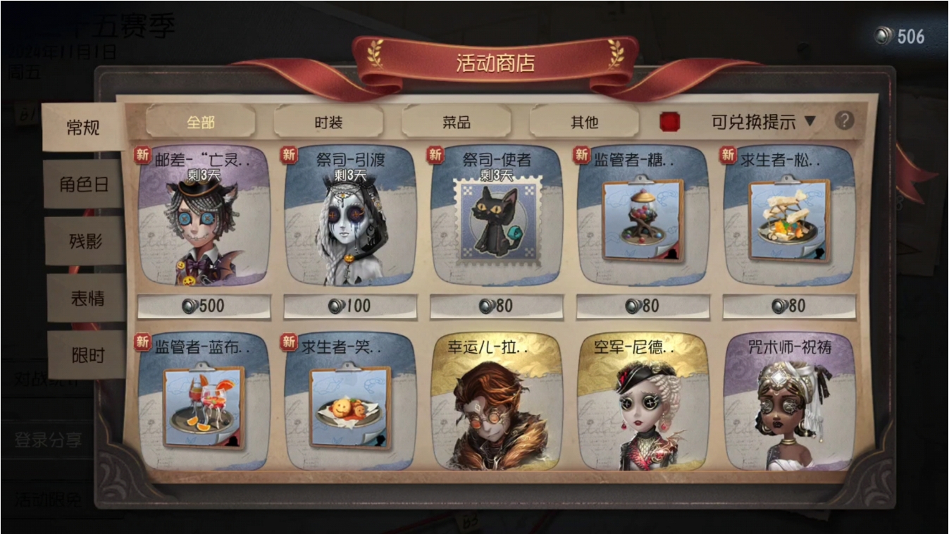 第五人格舞女红蝶怎么打 第五人格舞女红蝶怎么打