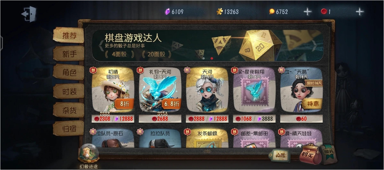 第五人格舞女红蝶怎么打 第五人格舞女红蝶怎么打
