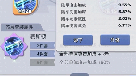 口袋奇兵怎么打机甲伤害高