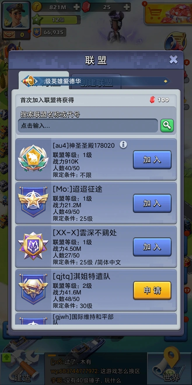 口袋奇兵怎么快速升级指挥所 口袋奇兵怎么快速升级指挥所