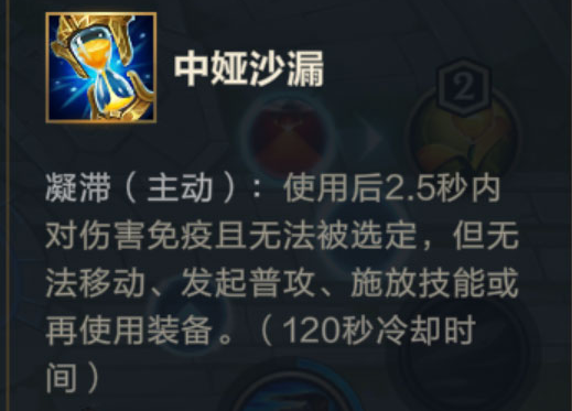 英雄联盟手游主动装备有哪些