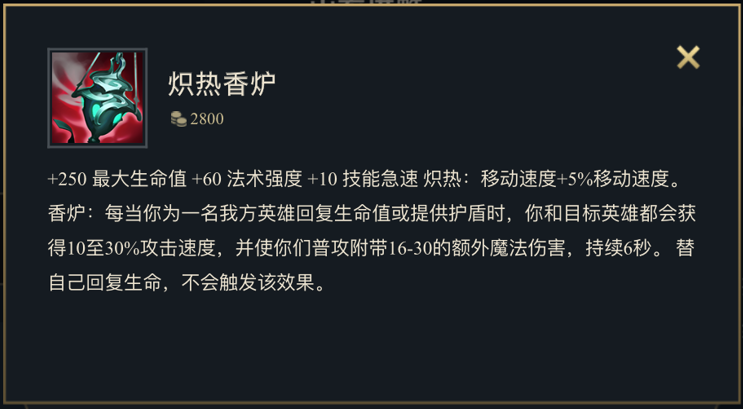 英雄联盟手游众星之子装备出什么 英雄联盟手游众星之子装备出什么