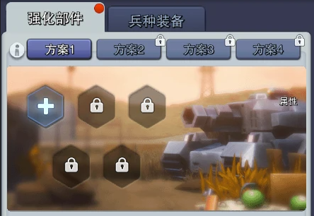 口袋奇兵强化部件怎么分解出来