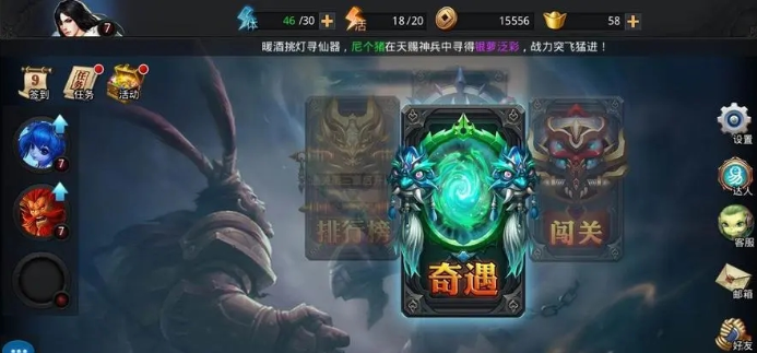 乱斗西游2仙府怎么驻守英雄 乱斗西游2仙府怎么驻守英雄