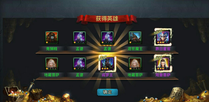 乱斗西游2什么英雄克地藏 乱斗西游2什么英雄克地藏