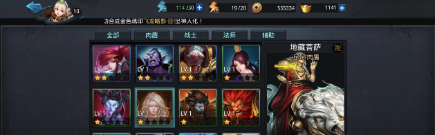 乱斗西游2什么英雄克青狮