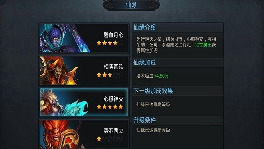 乱斗西游2什么英雄克制混世魔王 乱斗西游2什么英雄克制混世魔王
