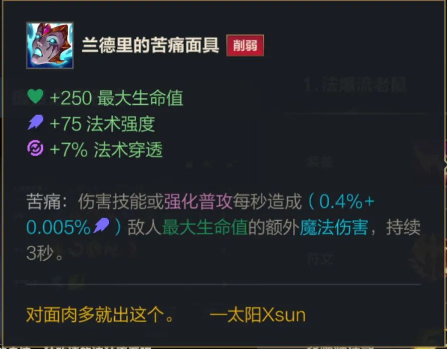 英雄联盟手游减治疗的装备有哪些 英雄联盟手游减治疗的装备有哪些