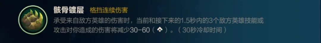 英雄联盟手游加里奥教学出装天赋怎么搭配