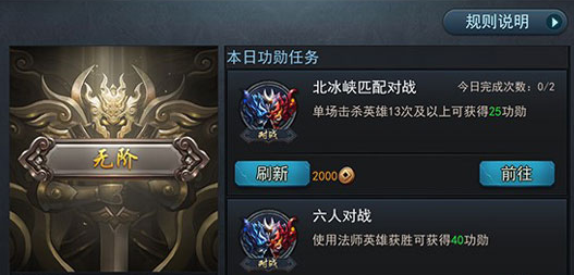 乱斗西游2仙阶怎么获得