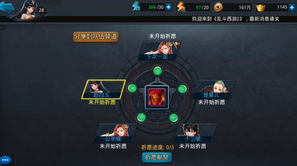 乱斗西游2什么英雄克制巨灵神