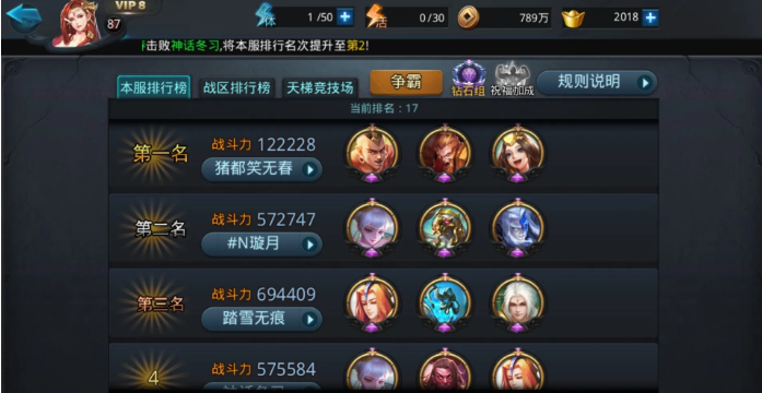 乱斗西游2铁扇公主如何得 乱斗西游2铁扇公主如何得