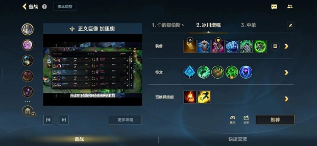 英雄联盟手游加里奥技能是什么 英雄联盟手游加里奥技能是什么