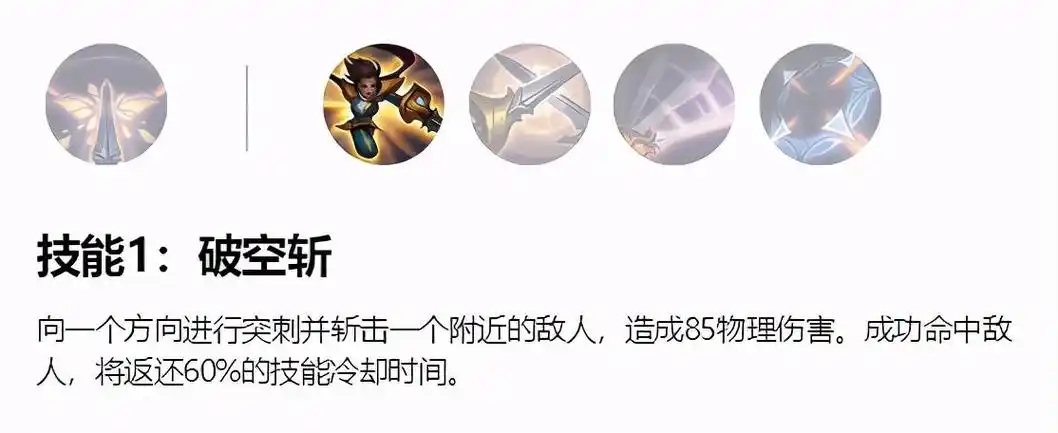 英雄联盟手游剑姬如何打高爆发