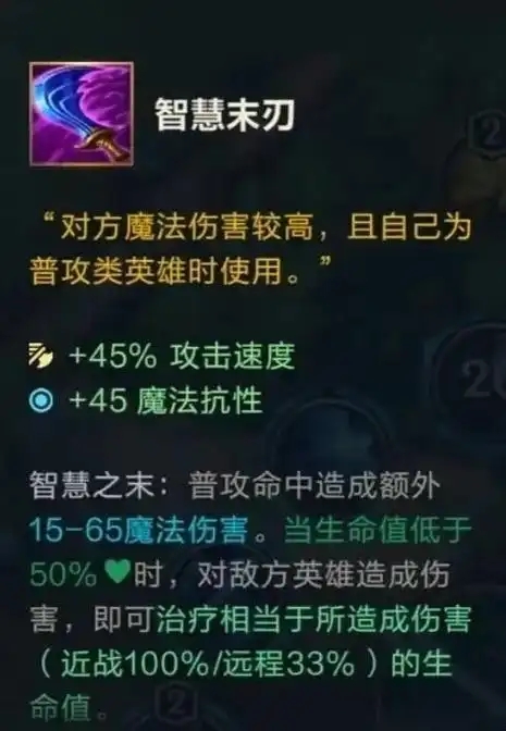英雄联盟手游贾克斯打野出什么装