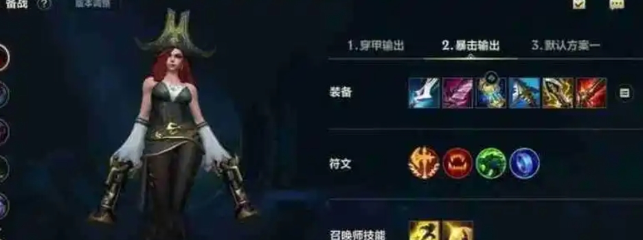 英雄联盟手游厄运小姐出什么装备