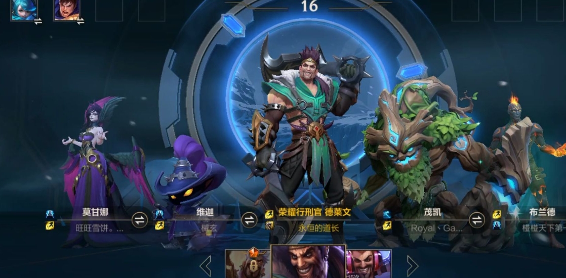 英雄联盟手游德莱文走a怎么玩