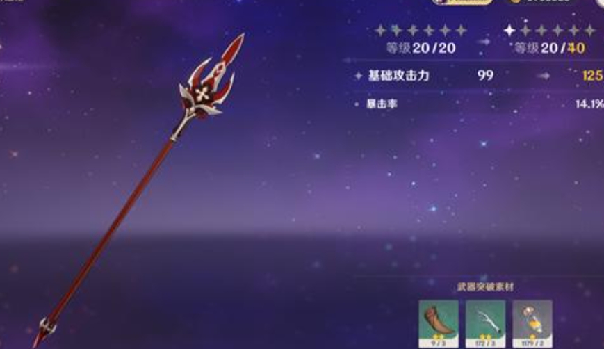 原神胡桃适合什么四星武器 原神胡桃适合什么四星武器