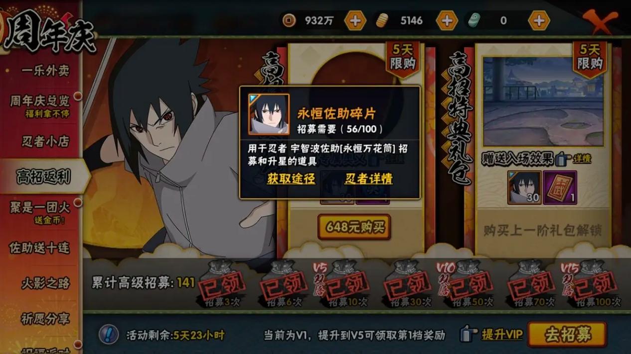 火影忍者如何最便宜买下忍法帖