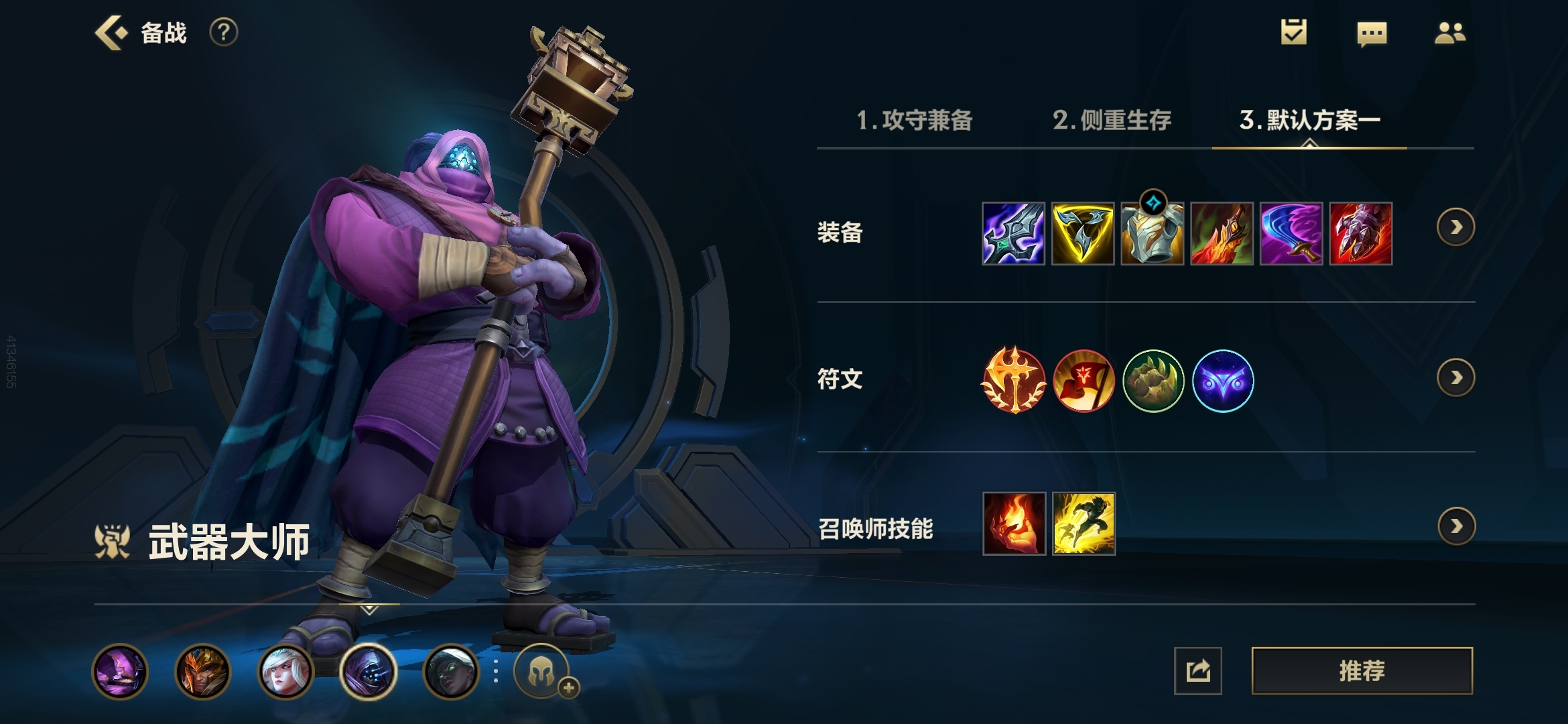 英雄联盟手游贾克斯怎么出装