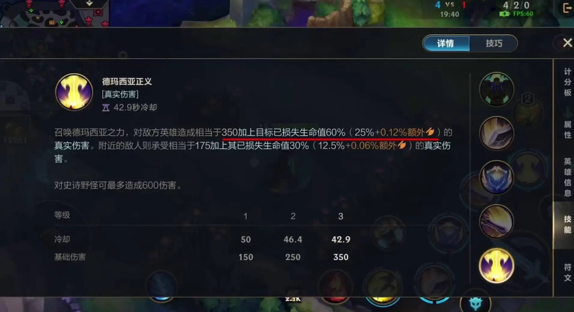 英雄联盟手游盖伦技能是什么