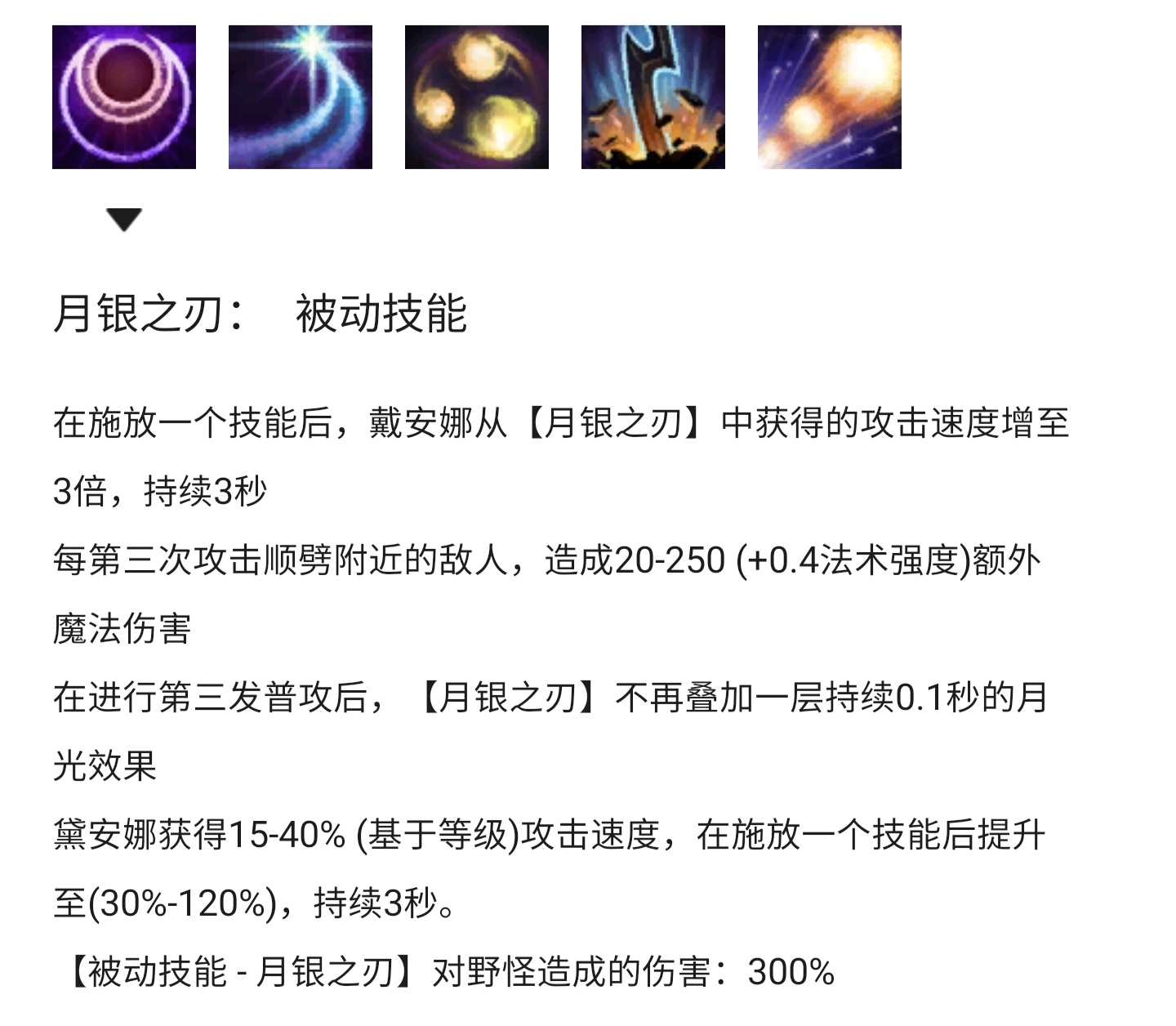 英雄联盟手游皎月如何快速叠被动