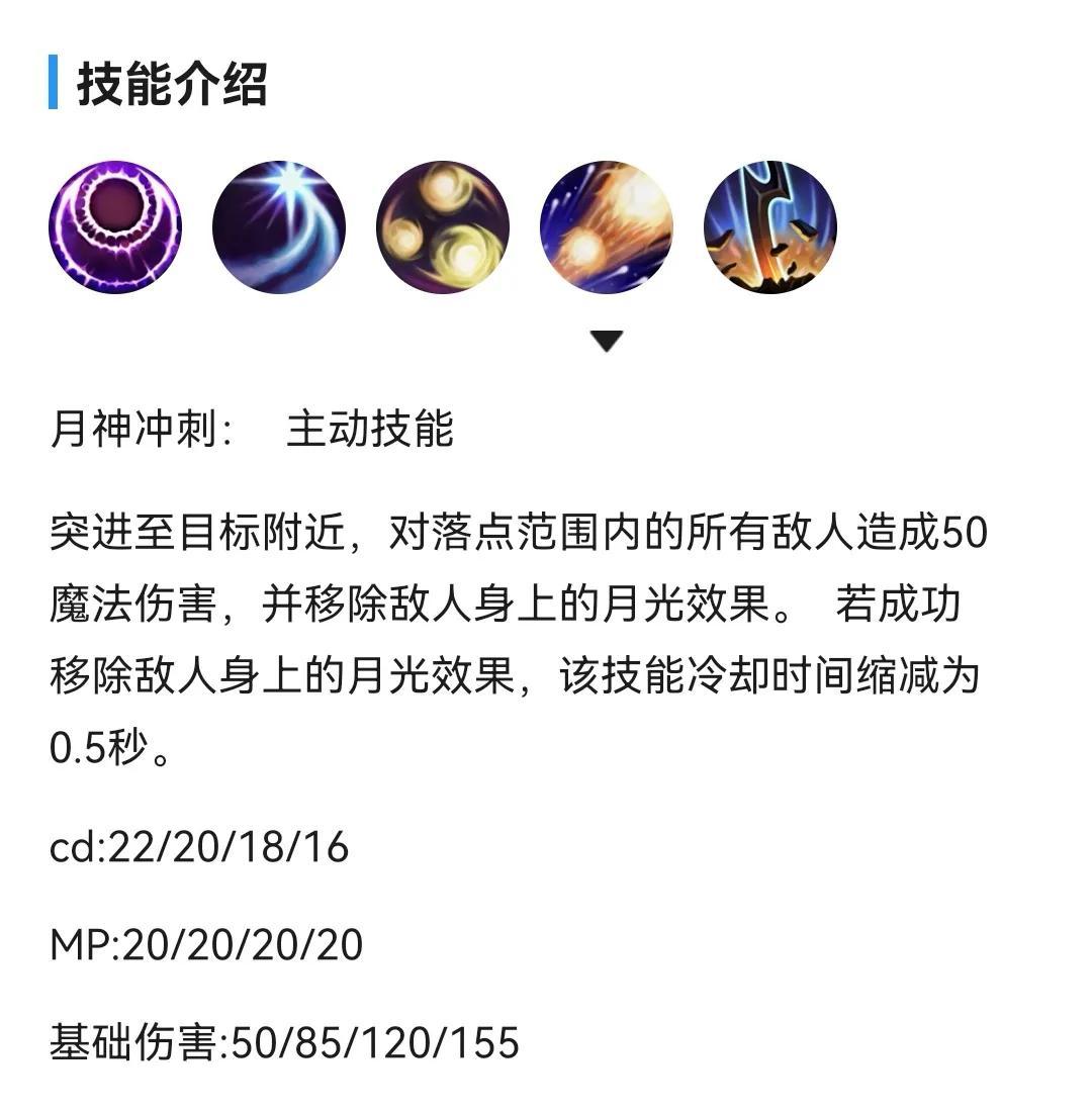 英雄联盟手游皎月如何快速叠被动