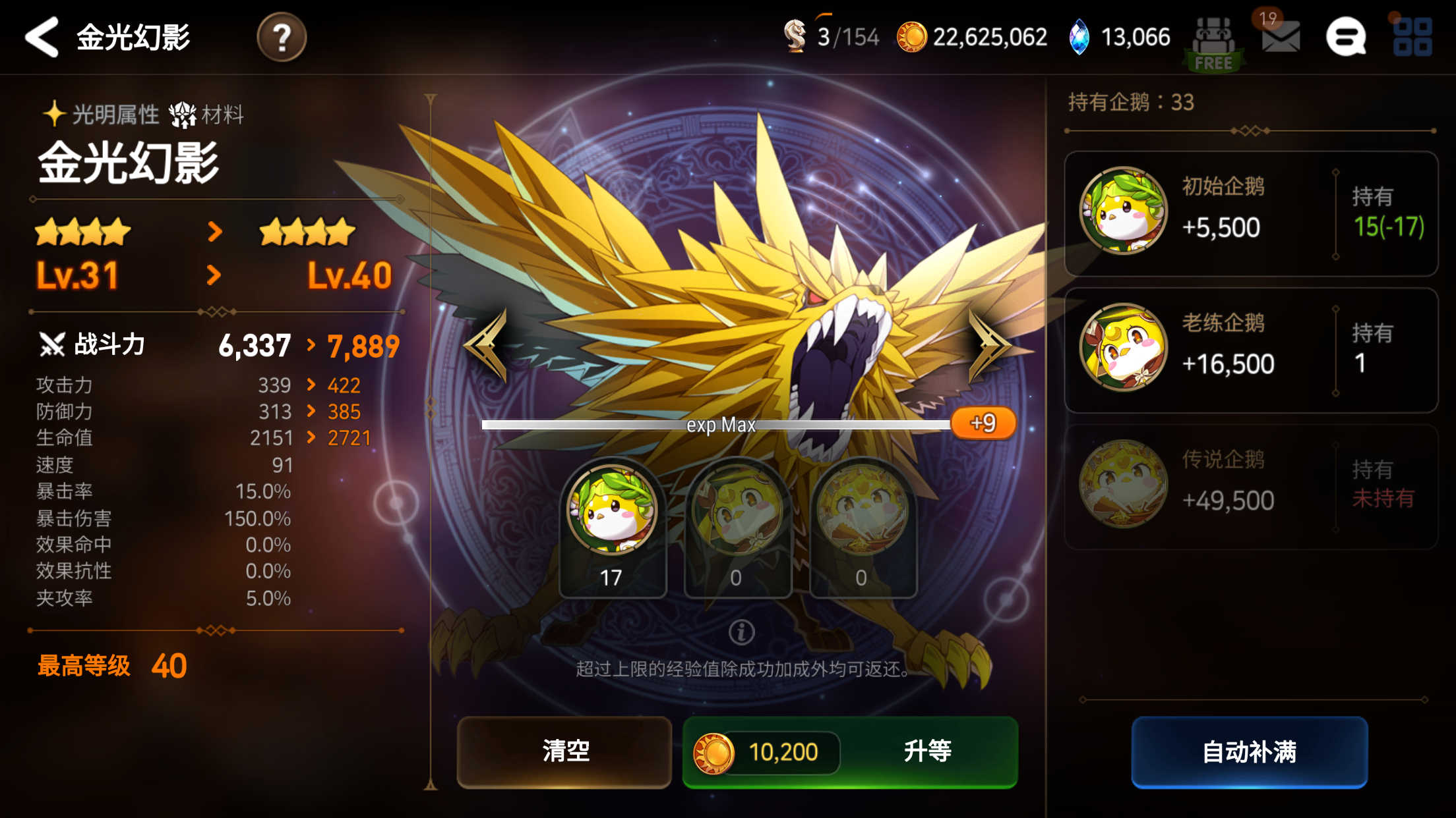 第七史诗五星怎么升六星 第七史诗五星怎么升六星