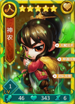 迷你西游人族四美女配什么