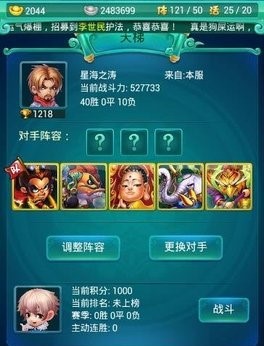 迷你西游巅峰等级有什么用